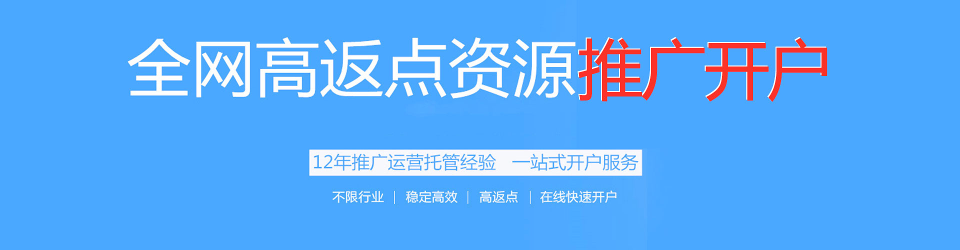 丹凤推广信息流
